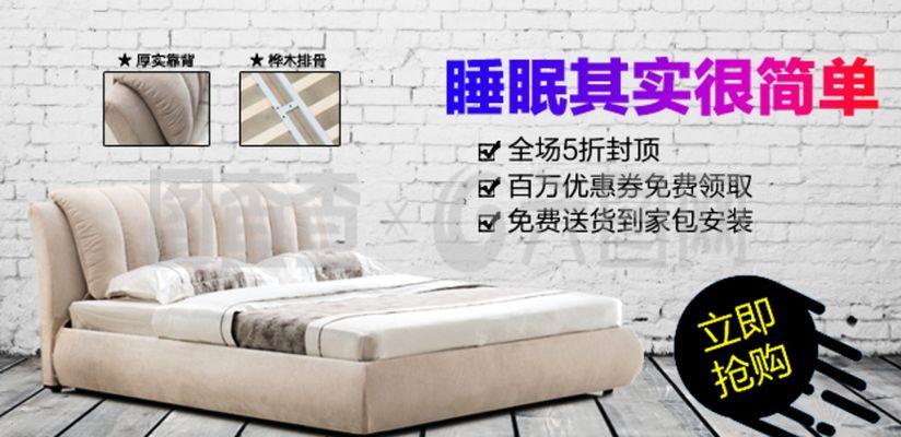 家具海报图片
