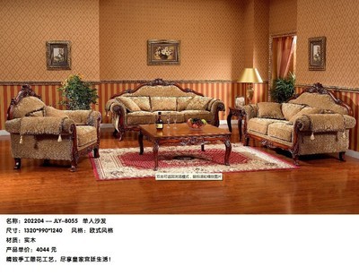 【厂家直销 美式 客厅套房 家具 实木雕刻 真皮 1+2+3沙发 包邮】价格,厂家,图片,成套家具,佛山市顺德区乐从镇圣琪家具经营部-